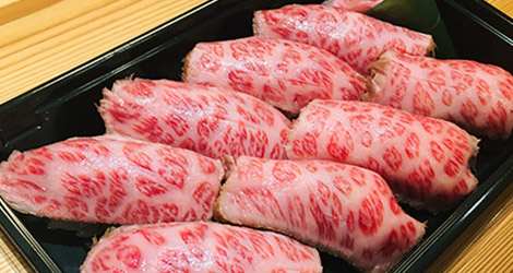 和牛握り寿司8貫